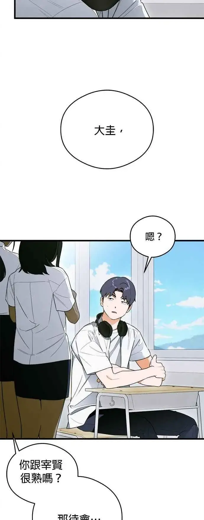 漫画《恶魔的愿望》第43话第36张图