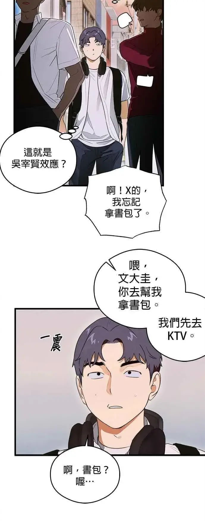 漫画《恶魔的愿望》第43话第38张图