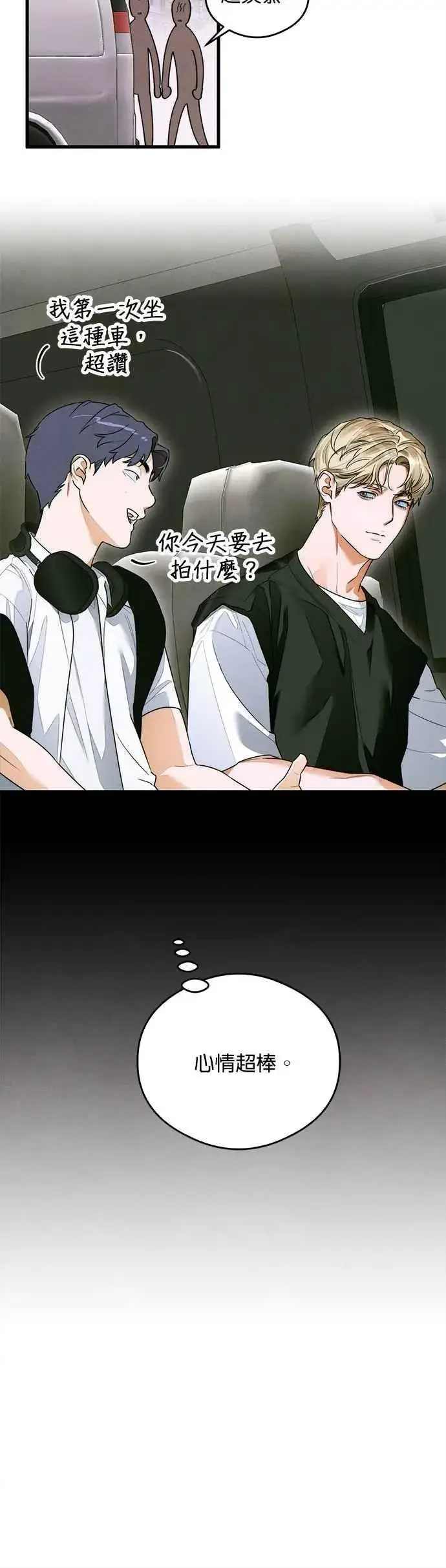 漫画《恶魔的愿望》第43话第42张图