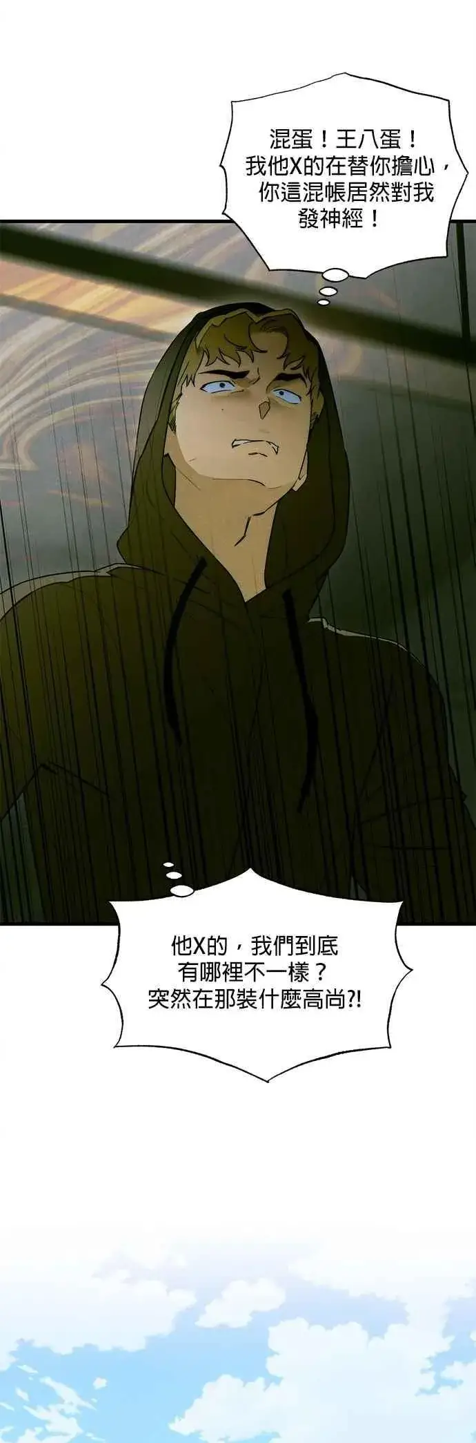 漫画《恶魔的愿望》第43话第48张图