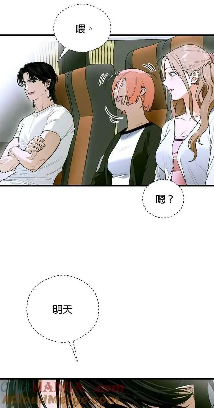 漫画《恶魔的愿望》第43话第52张图