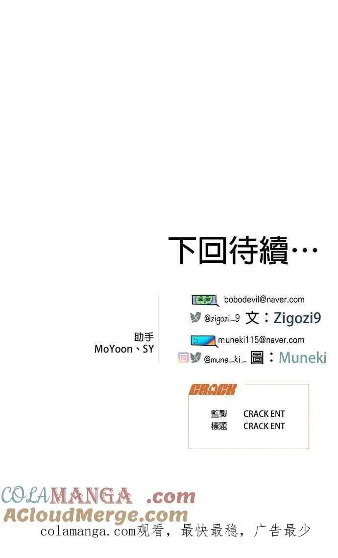 漫画《恶魔的愿望》第43话第55张图