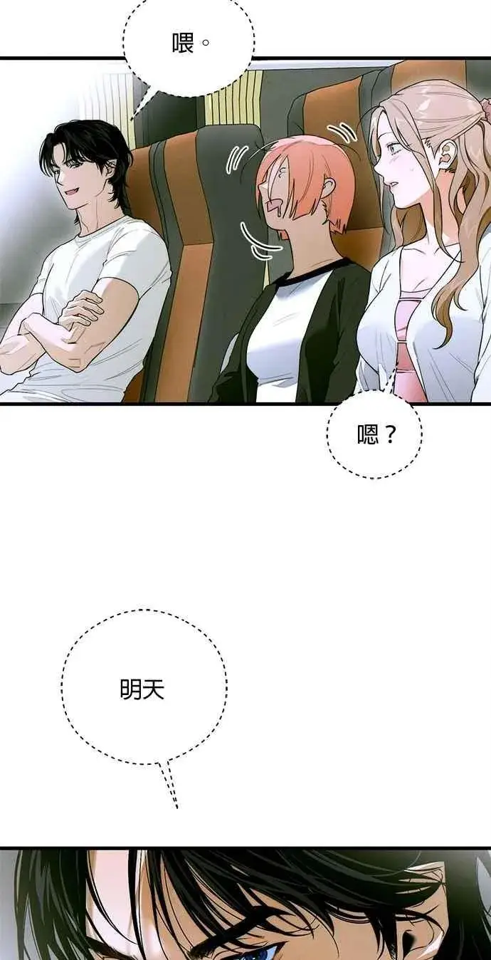 漫画《恶魔的愿望》第44话第3张图