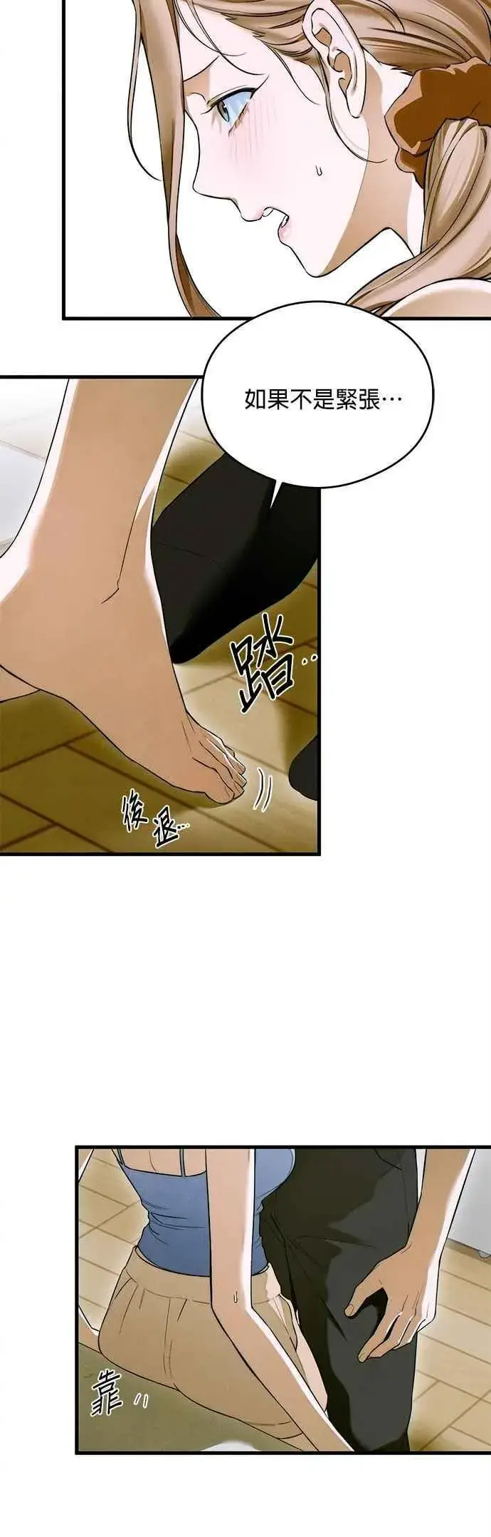 漫画《恶魔的愿望》第44话第33张图