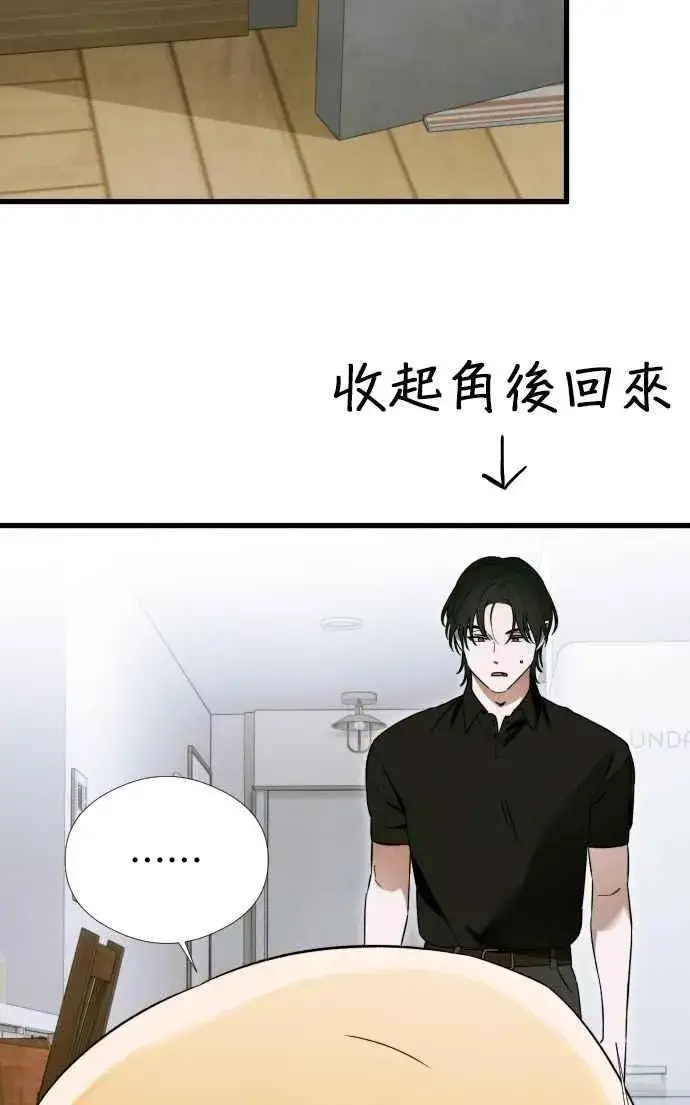 漫画《恶魔的愿望》第45话第15张图