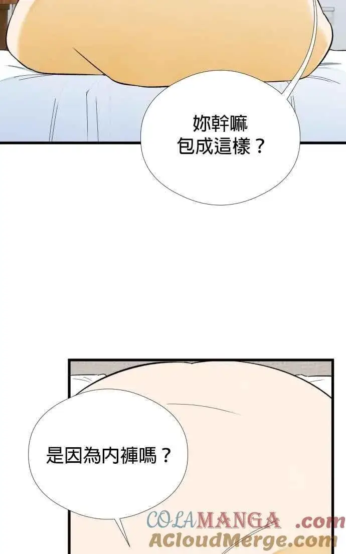 漫画《恶魔的愿望》第45话第16张图