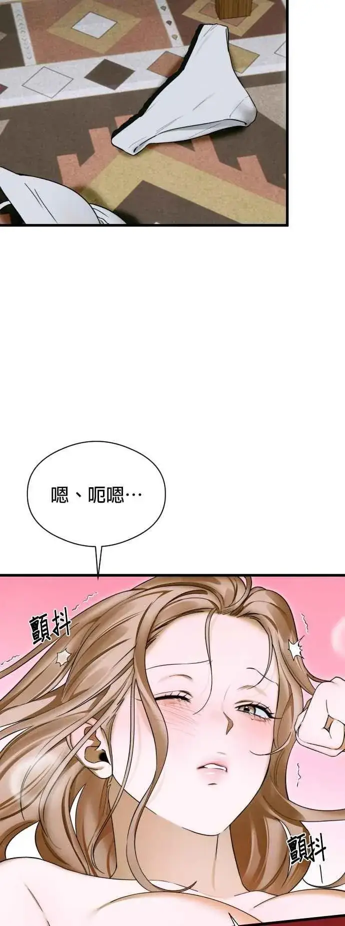 漫画《恶魔的愿望》第45话第27张图