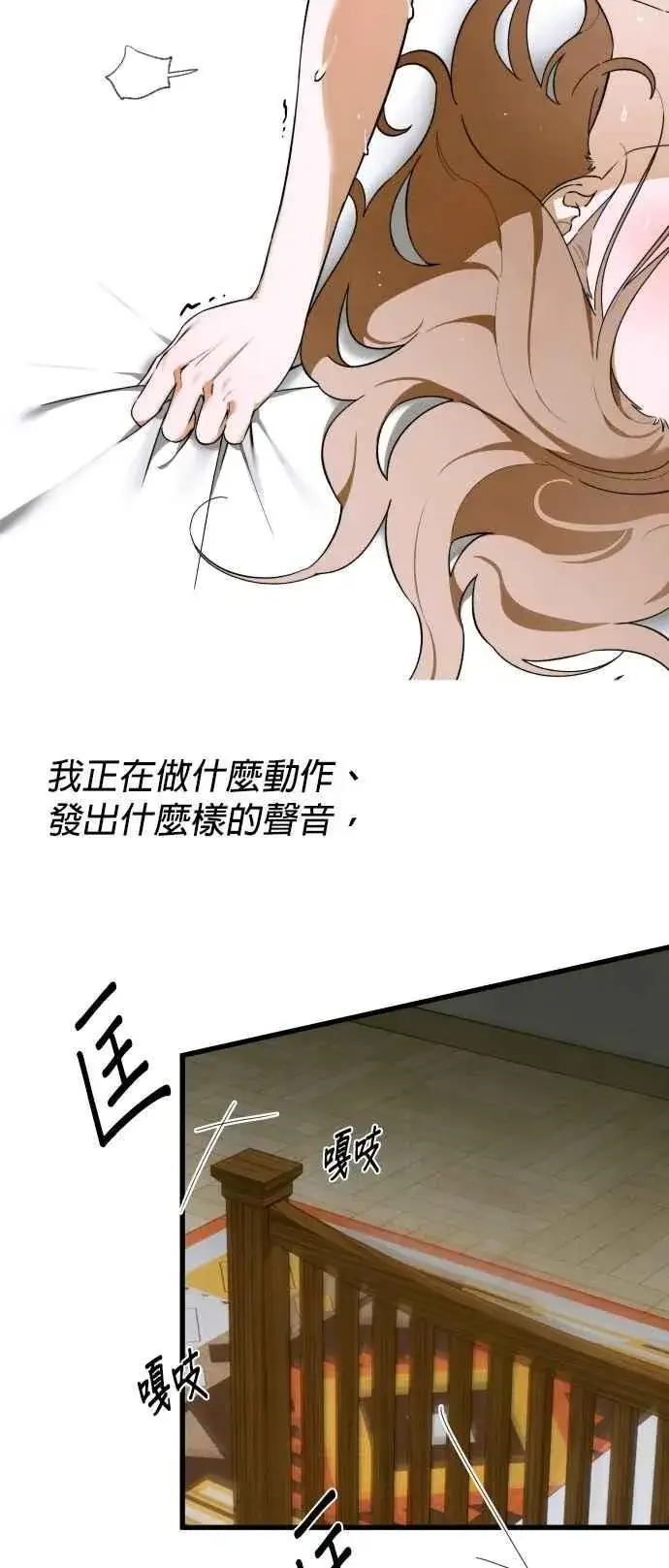 漫画《恶魔的愿望》第45话第36张图
