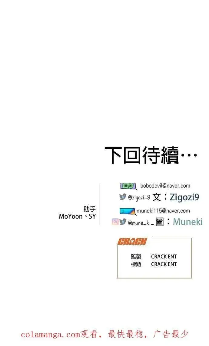漫画《恶魔的愿望》第45话第66张图
