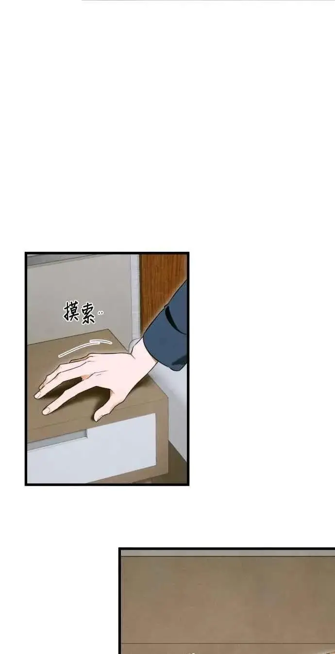 漫画《恶魔的愿望》第46话第2张图