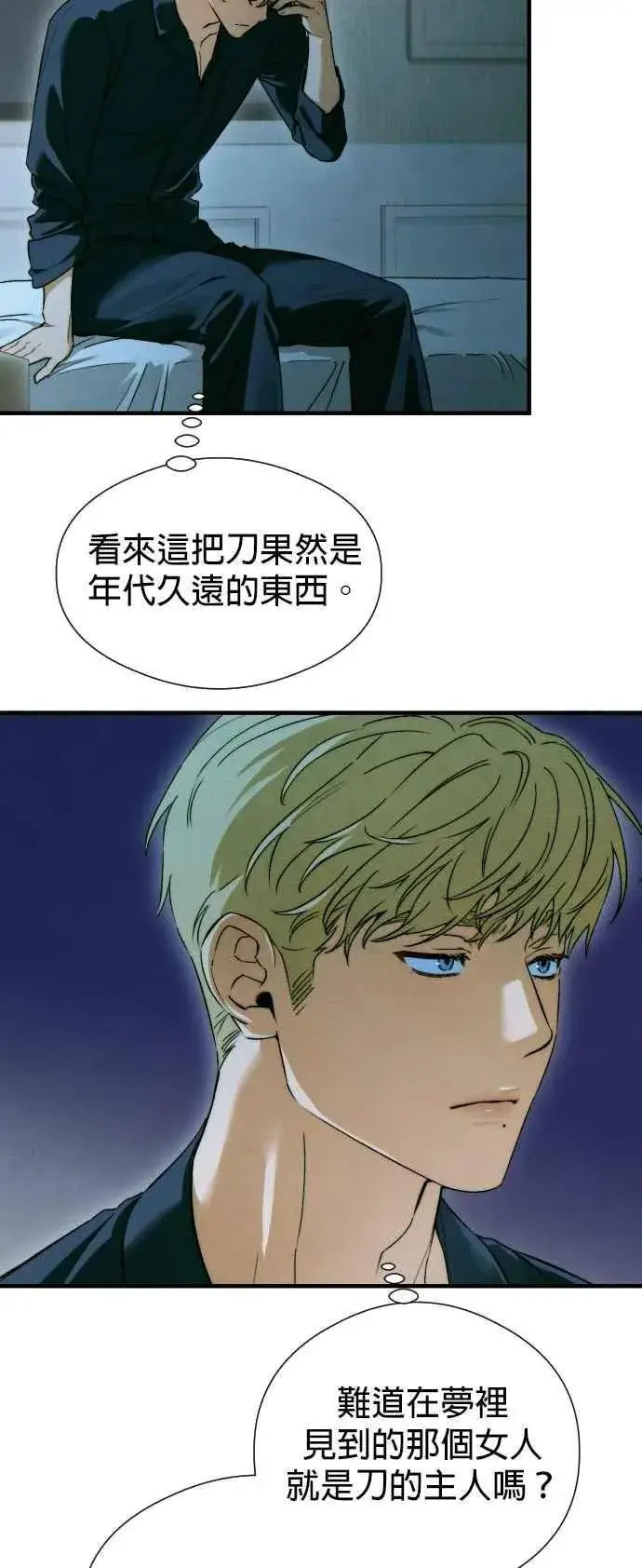 漫画《恶魔的愿望》第46话第8张图