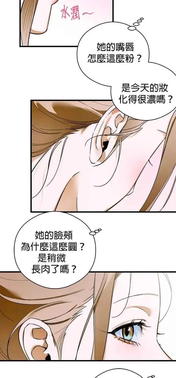 漫画《恶魔的愿望》第47话第26张图