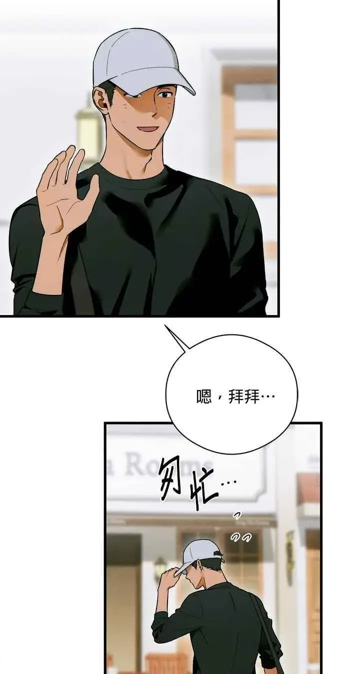 漫画《恶魔的愿望》第47话第6张图