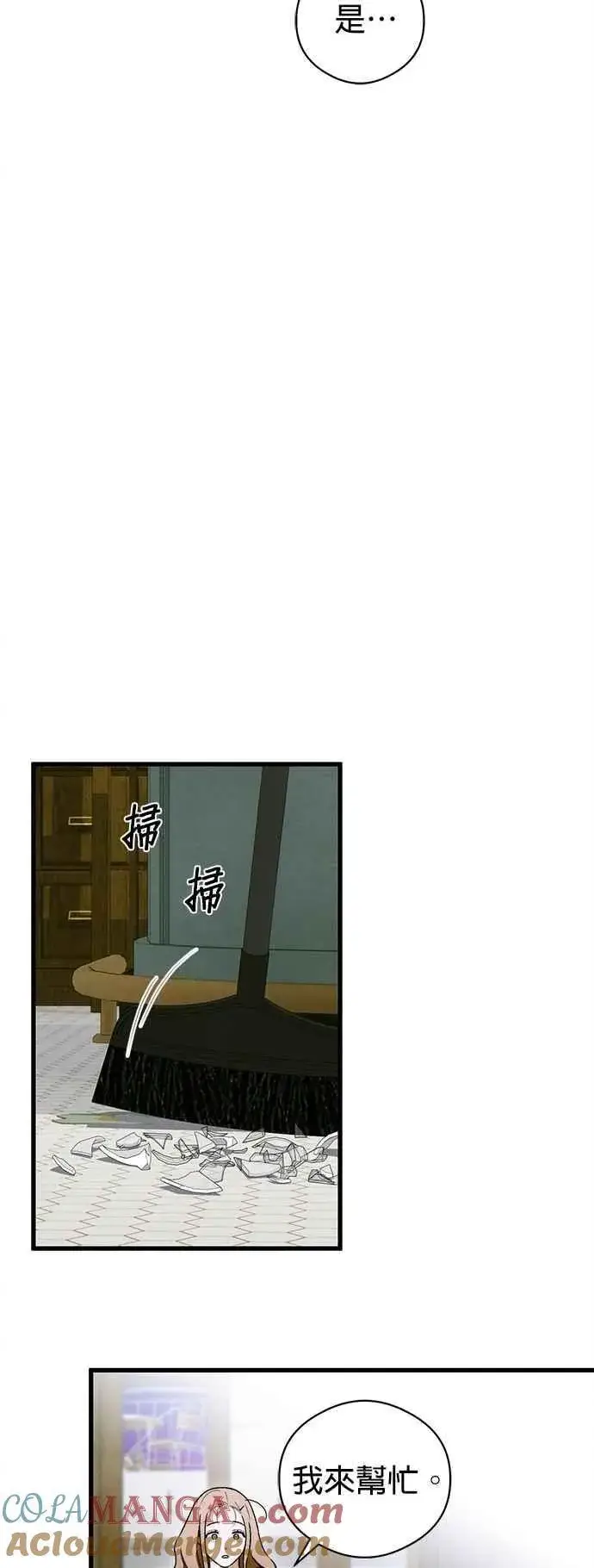 漫画《恶魔的愿望》第48话第10张图