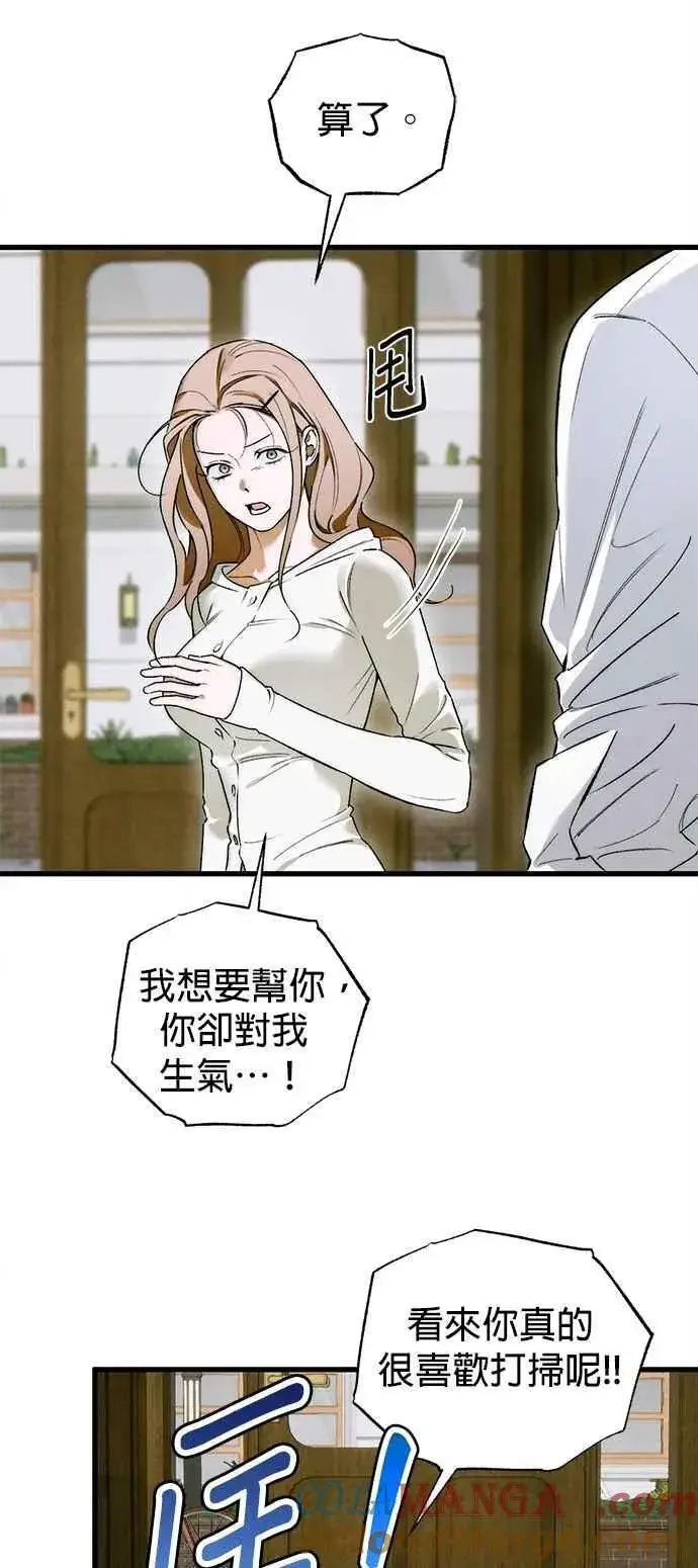 漫画《恶魔的愿望》第48话第16张图