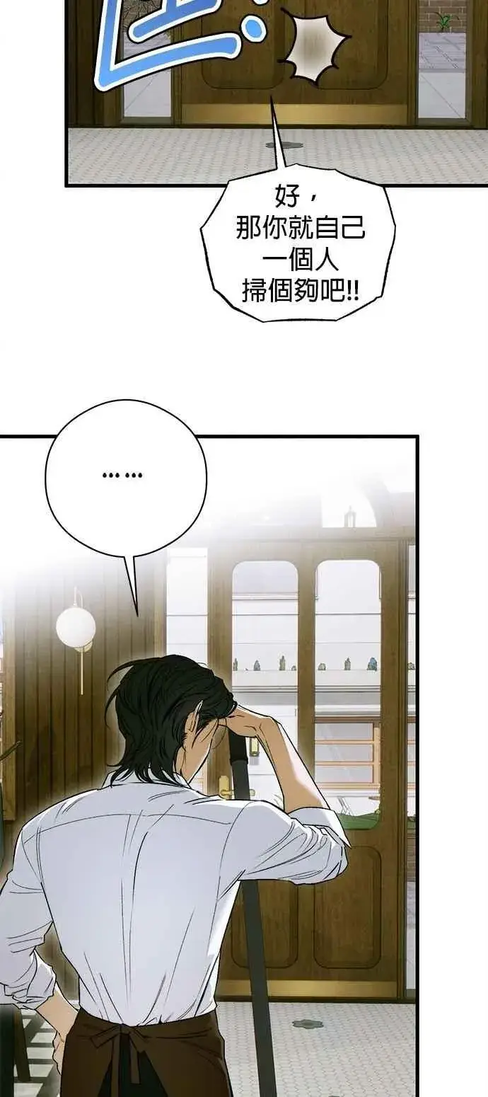 漫画《恶魔的愿望》第48话第17张图