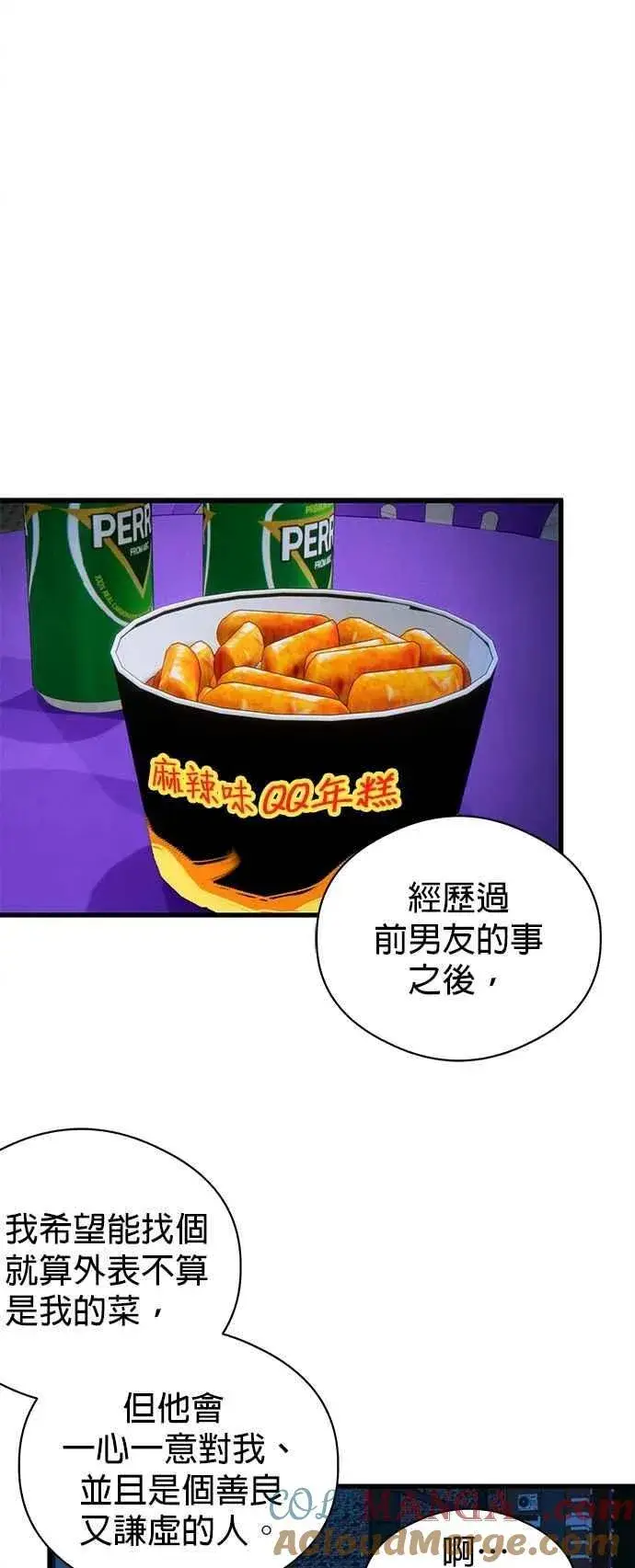 漫画《恶魔的愿望》第48话第25张图