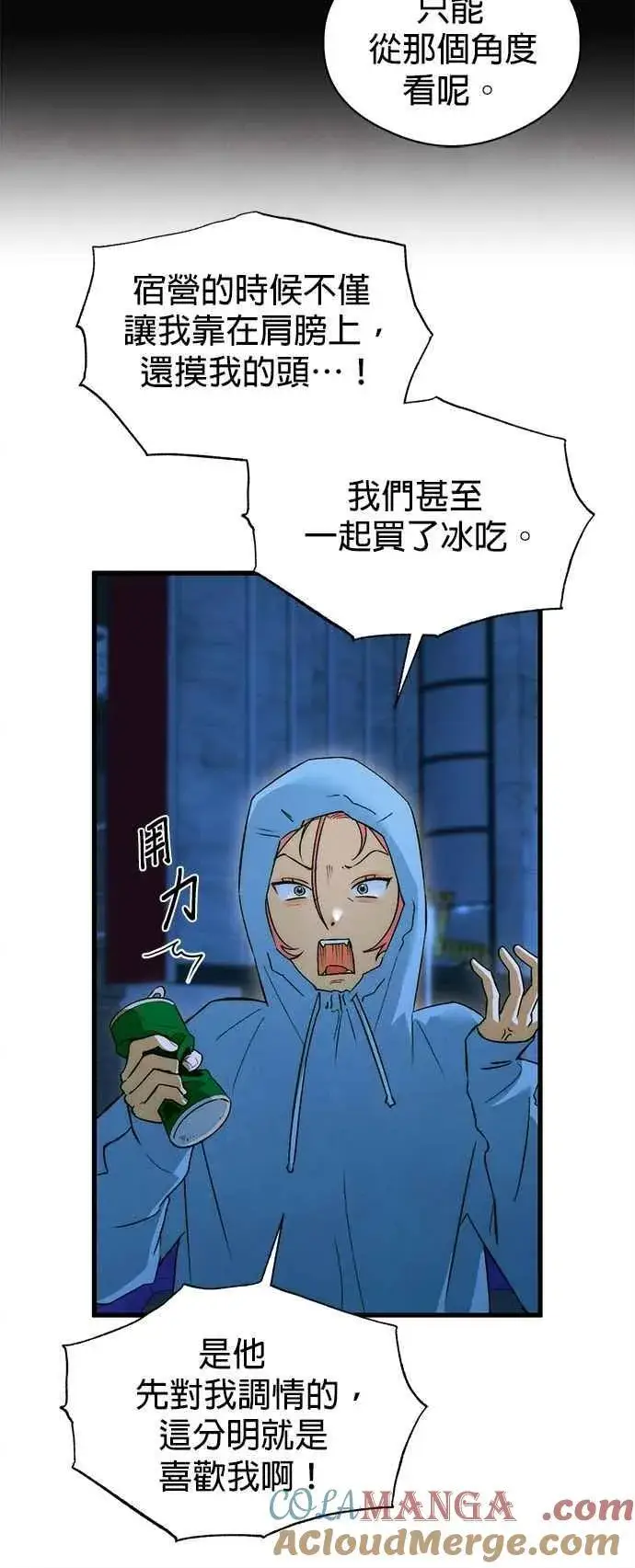 漫画《恶魔的愿望》第48话第28张图