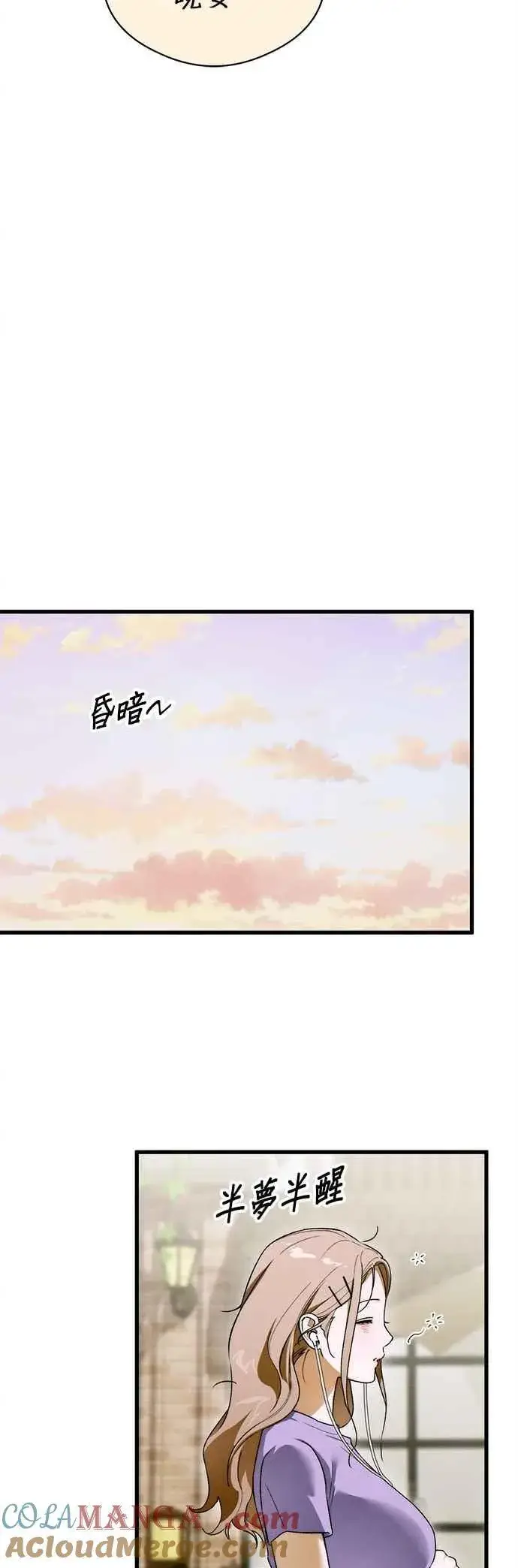 漫画《恶魔的愿望》第48话第43张图