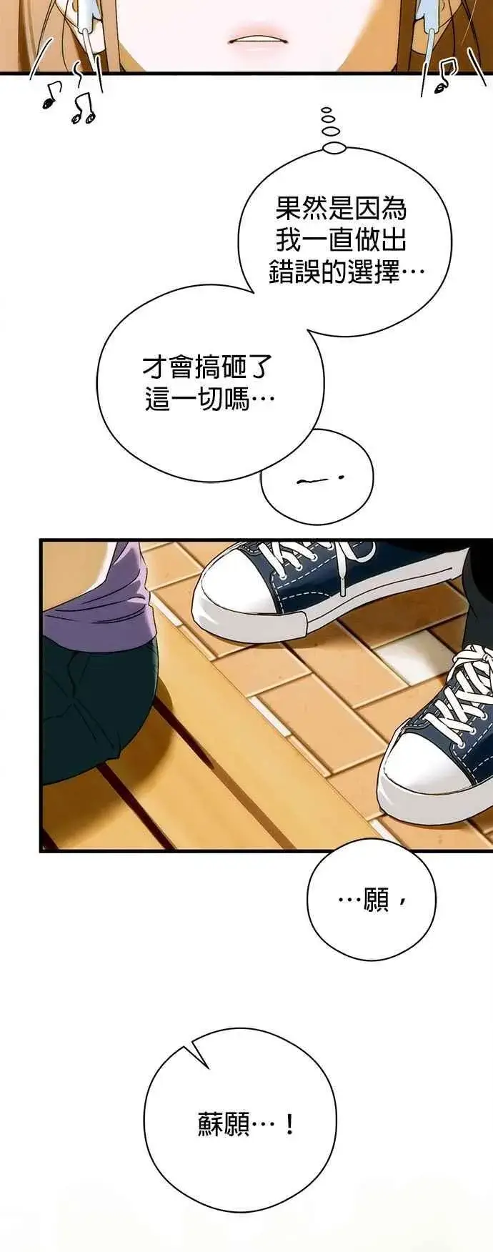 漫画《恶魔的愿望》第48话第47张图