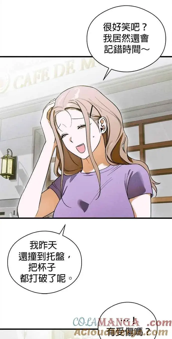 漫画《恶魔的愿望》第49话第10张图