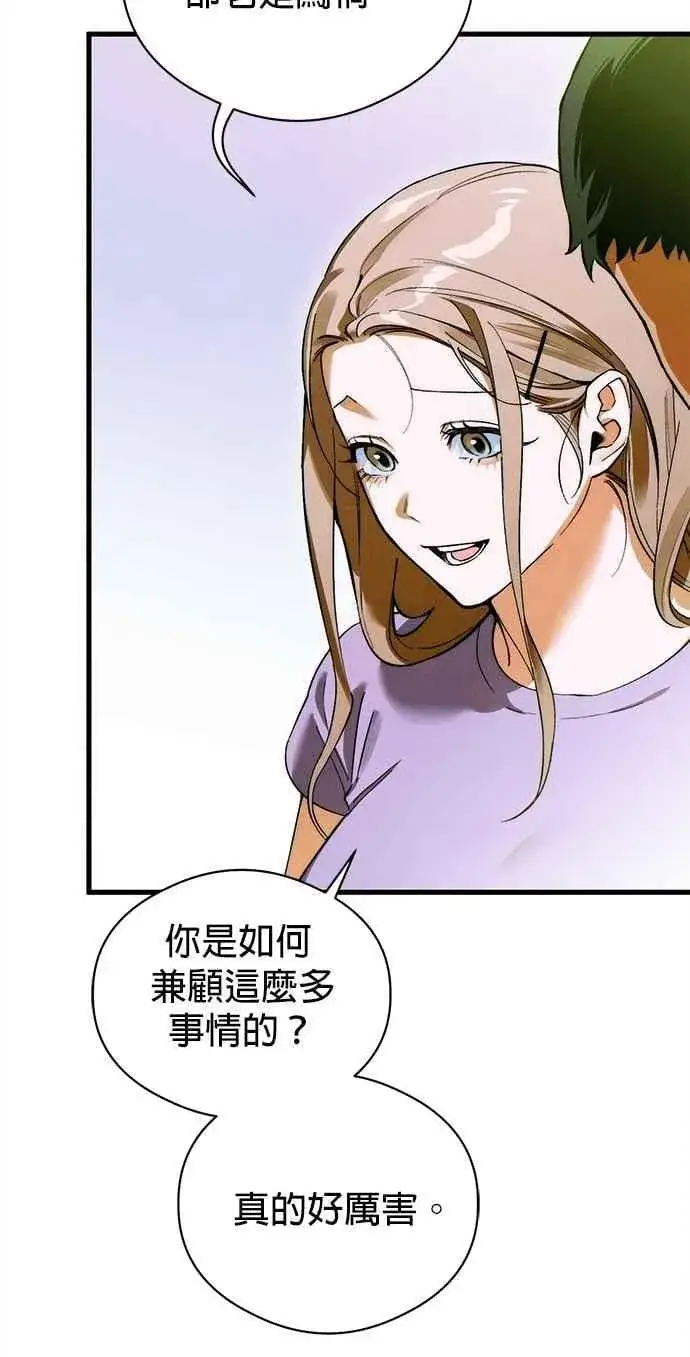 漫画《恶魔的愿望》第49话第12张图