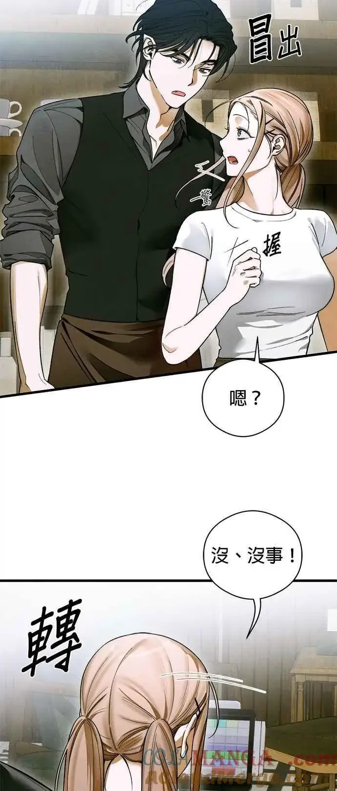 漫画《恶魔的愿望》第49话第37张图