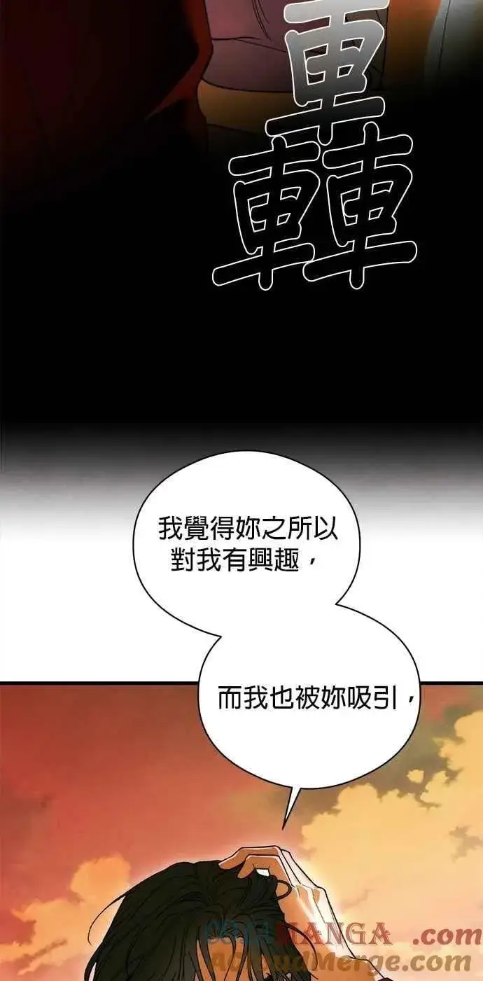 漫画《恶魔的愿望》第49话第49张图