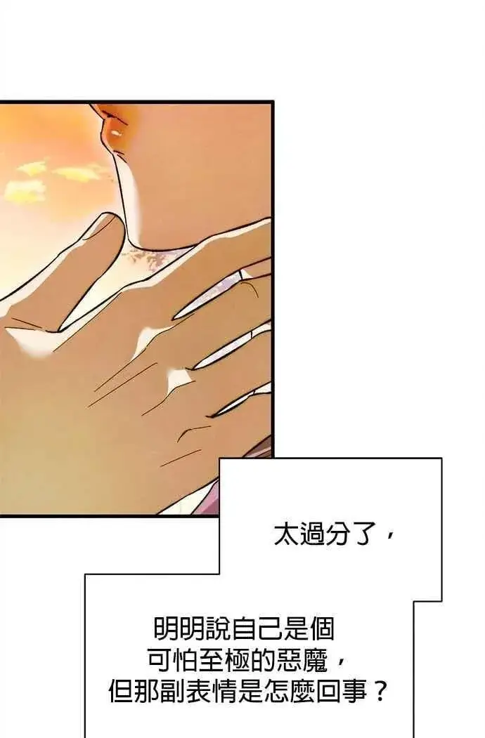 漫画《恶魔的愿望》第49话第62张图