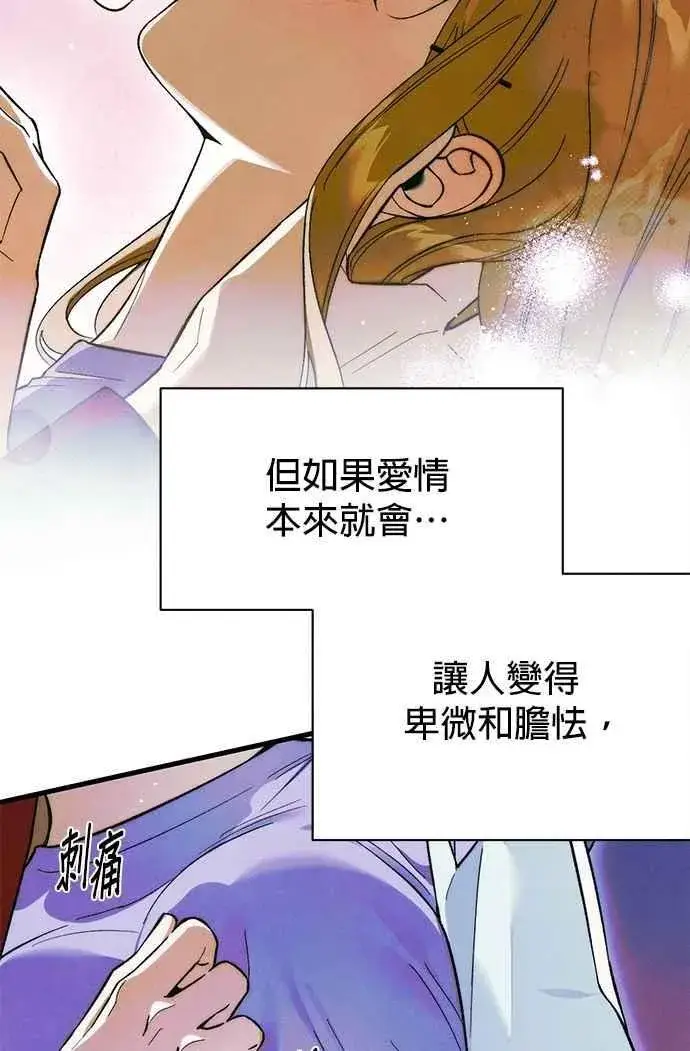 漫画《恶魔的愿望》第49话第66张图