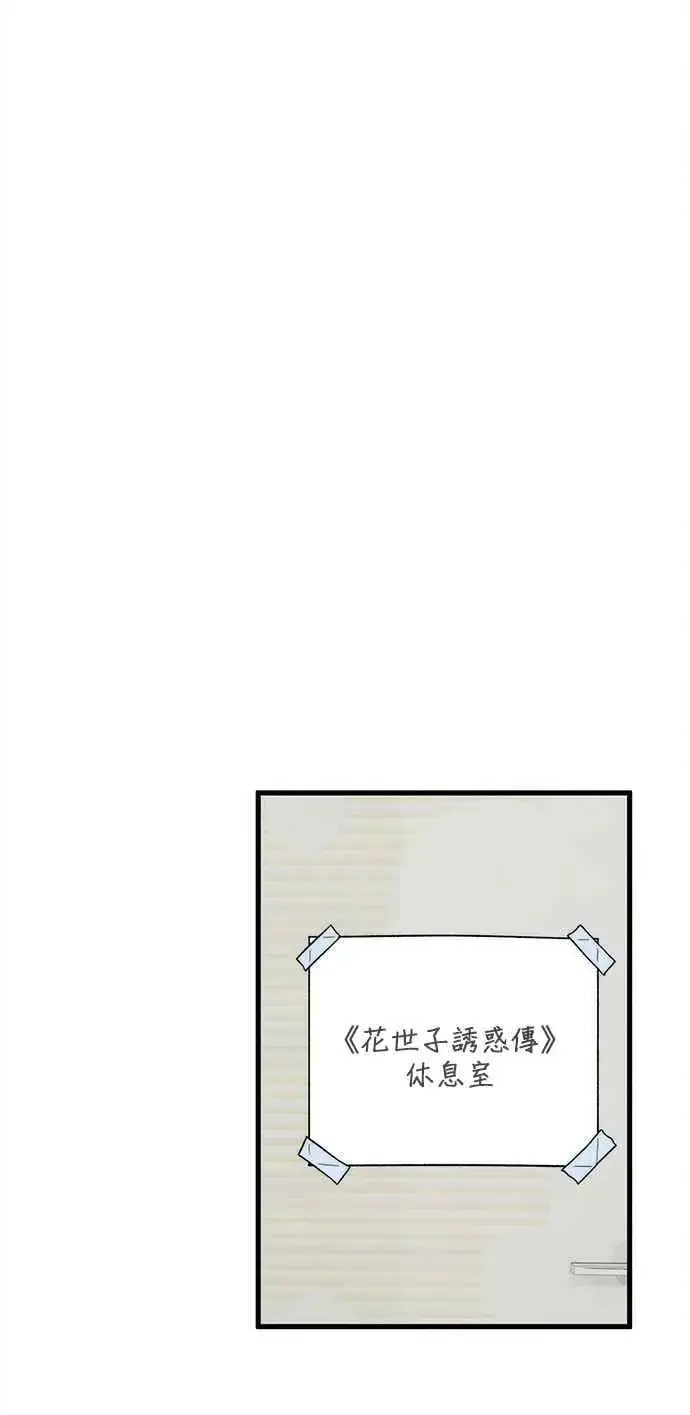 漫画《恶魔的愿望》第50话第14张图