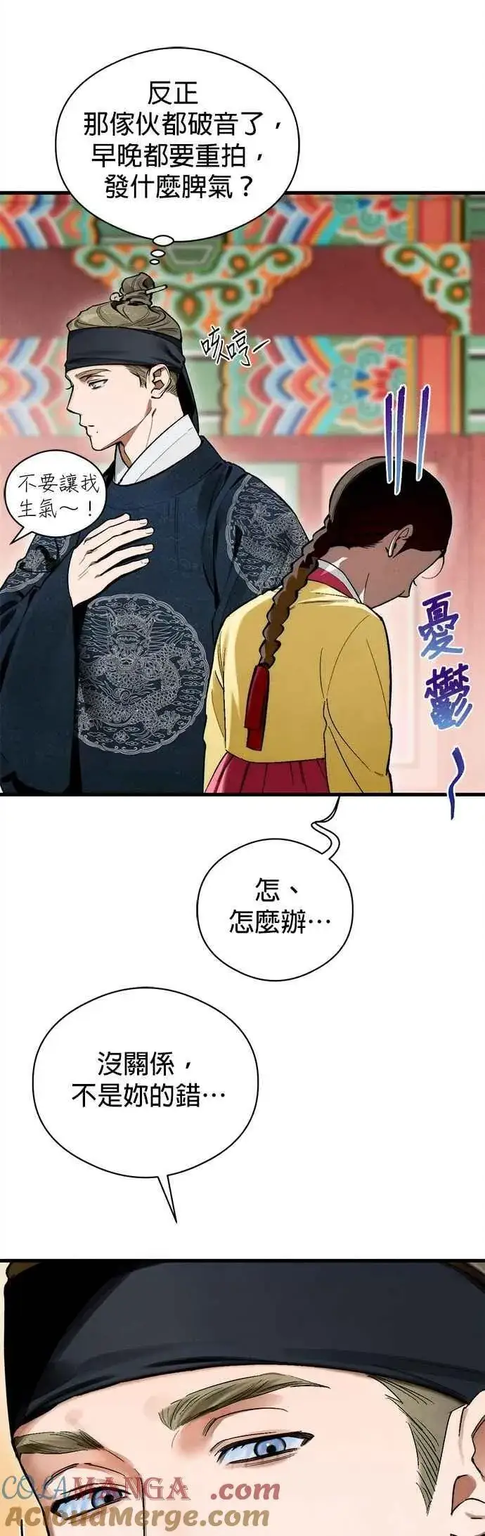 漫画《恶魔的愿望》第50话第28张图