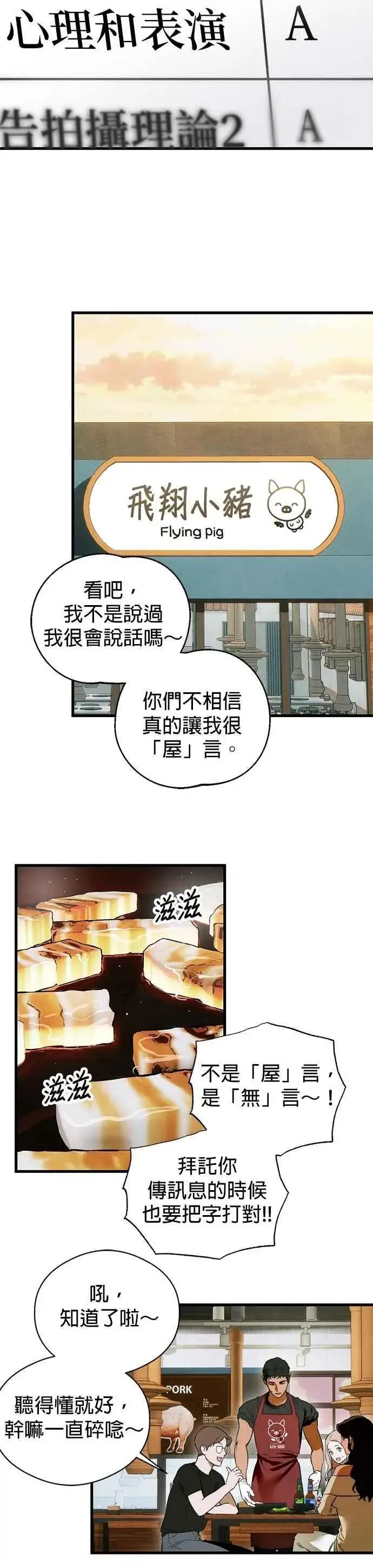 漫画《恶魔的愿望》第50话第39张图