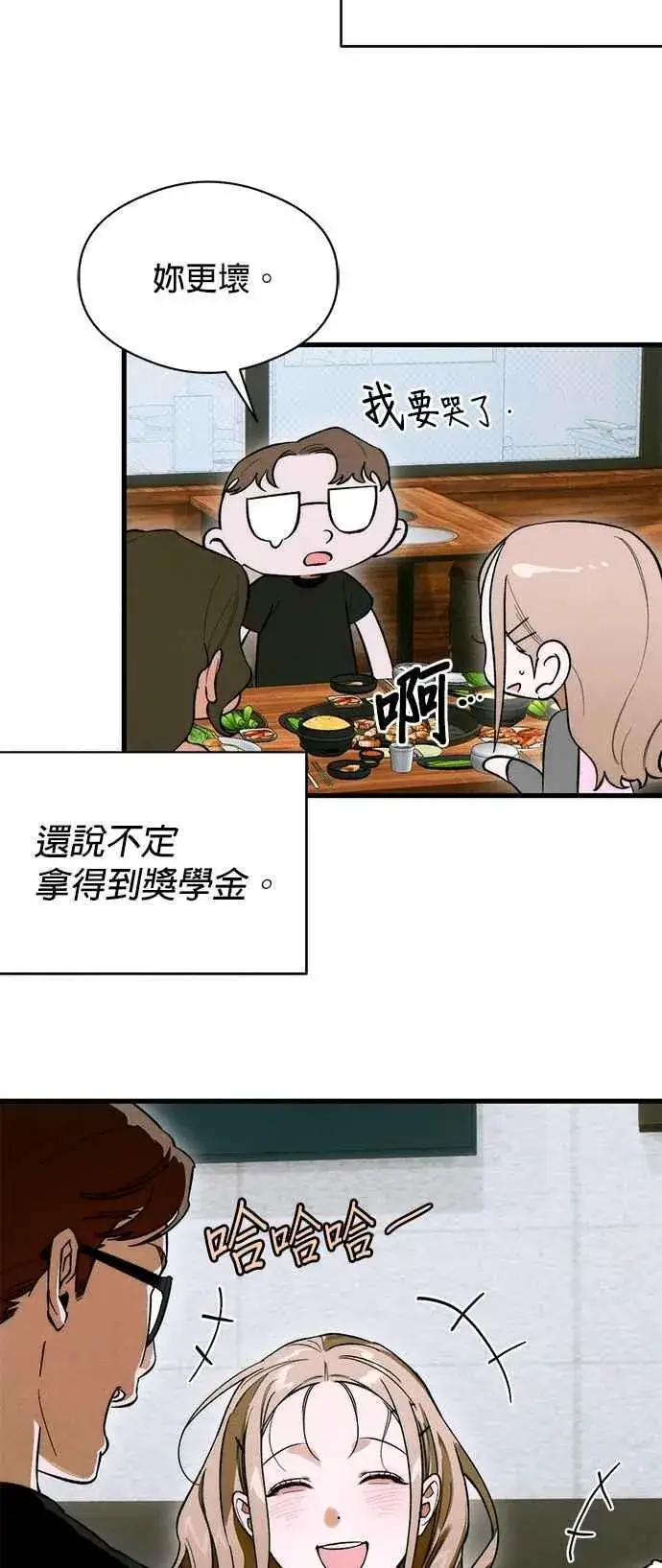 漫画《恶魔的愿望》第50话第41张图