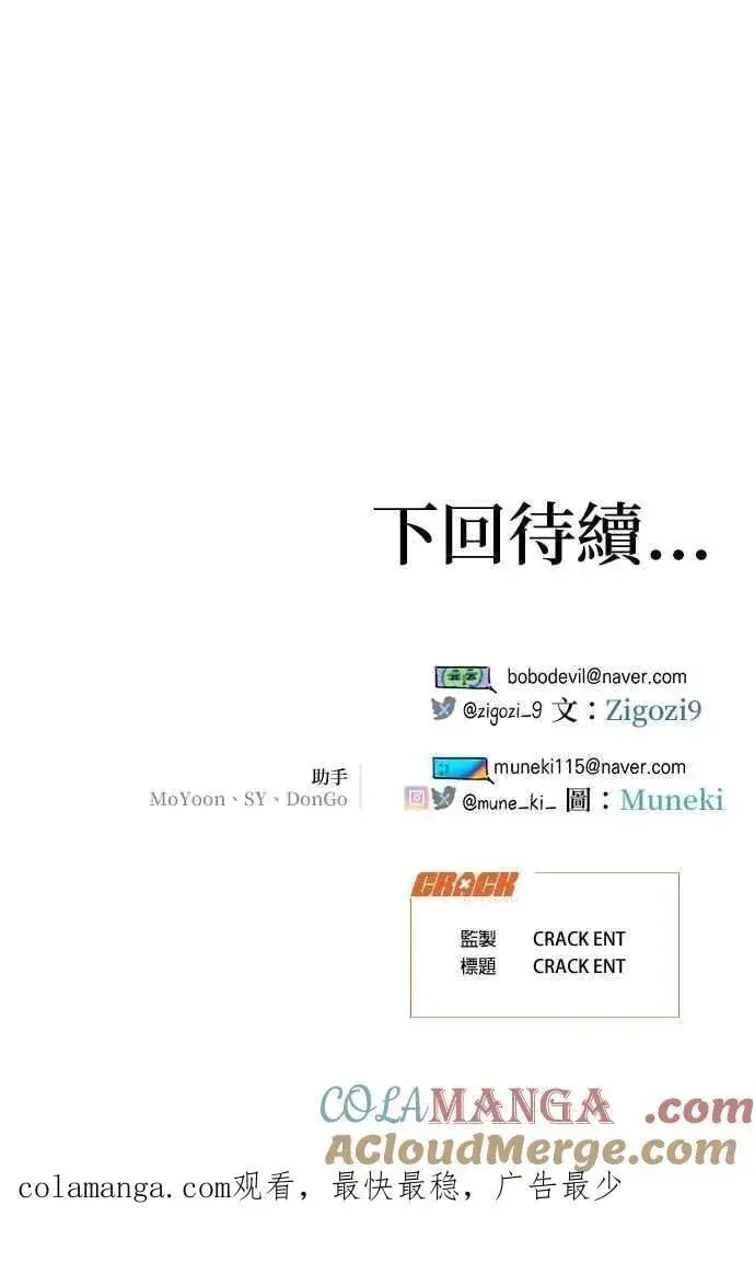 漫画《恶魔的愿望》第50话第46张图