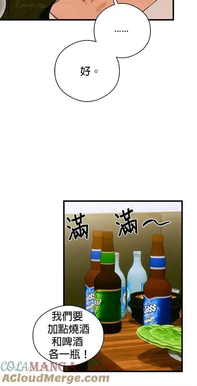 漫画《恶魔的愿望》第51话第10张图