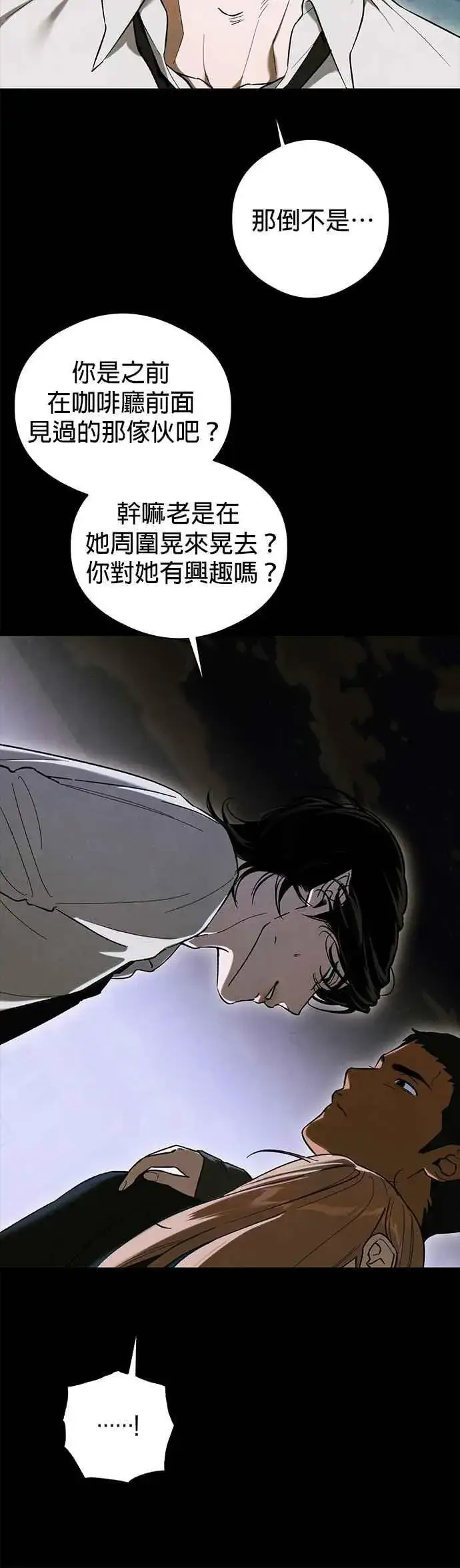 漫画《恶魔的愿望》第51话第41张图