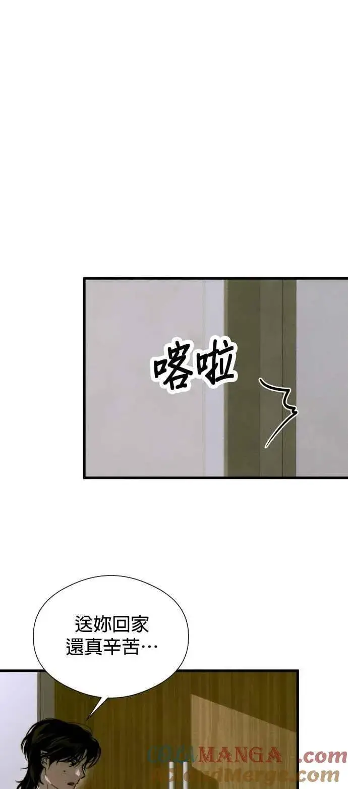 漫画《恶魔的愿望》第52话第13张图
