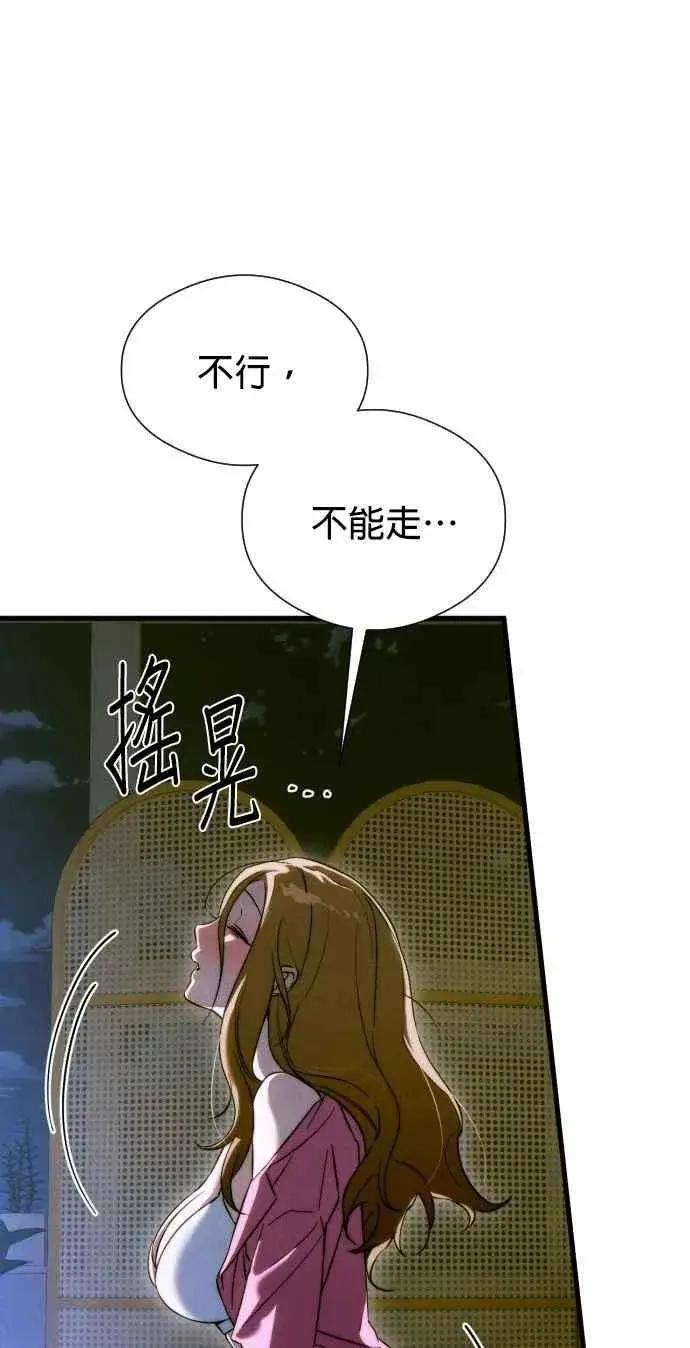 漫画《恶魔的愿望》第52话第29张图