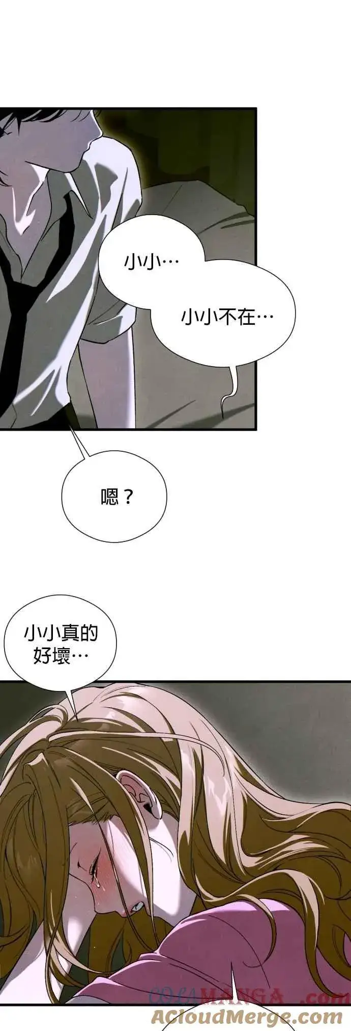 漫画《恶魔的愿望》第52话第49张图