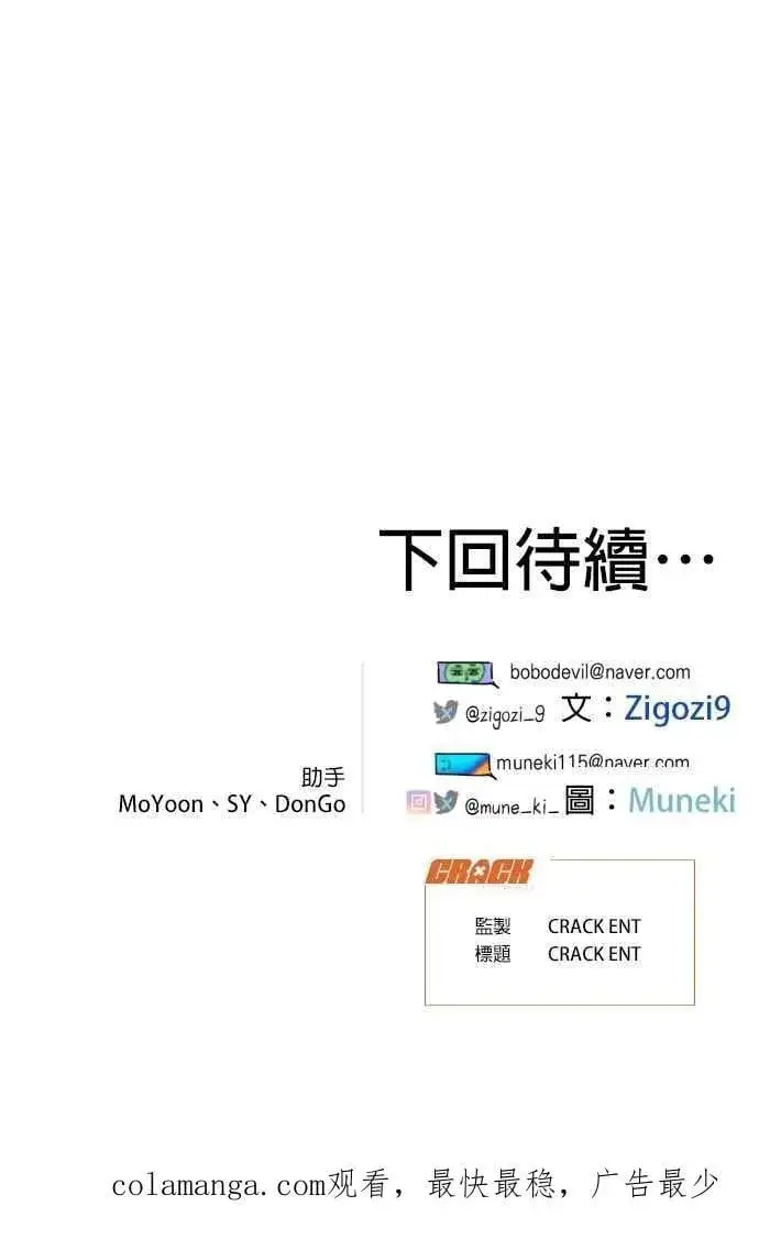 漫画《恶魔的愿望》第52话第57张图