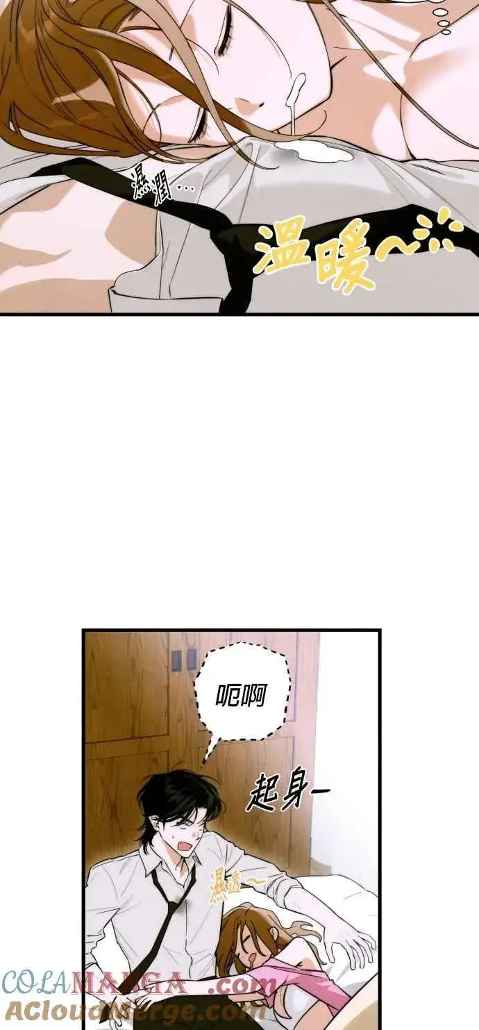 漫画《恶魔的愿望》第53话第31张图