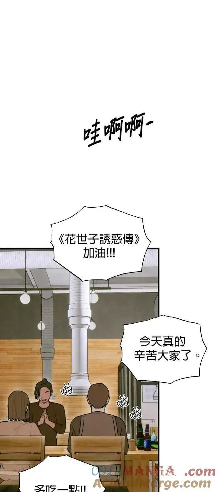 漫画《恶魔的愿望》第53话第34张图