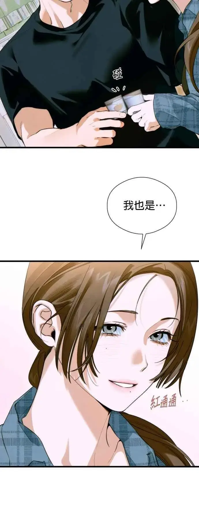 漫画《恶魔的愿望》第53话第48张图
