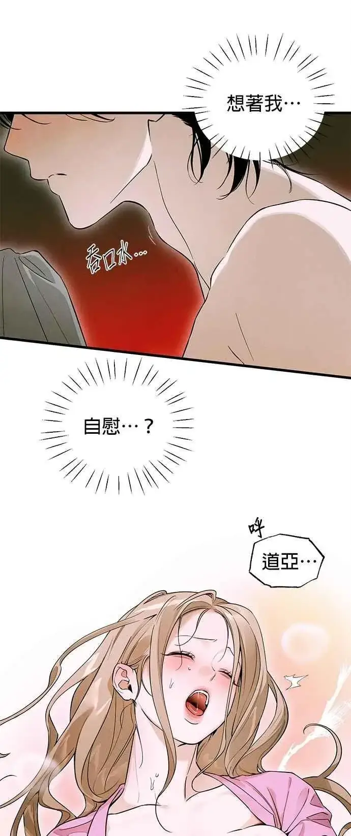 漫画《恶魔的愿望》第54话第21张图