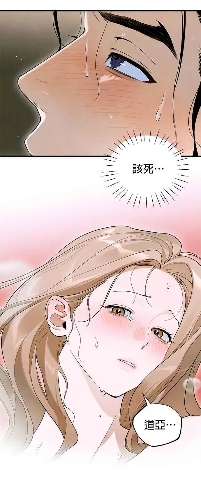 漫画《恶魔的愿望》第54话第24张图