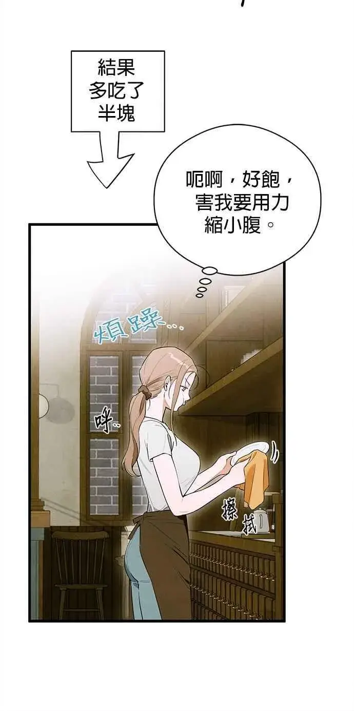 漫画《恶魔的愿望》第54话第44张图