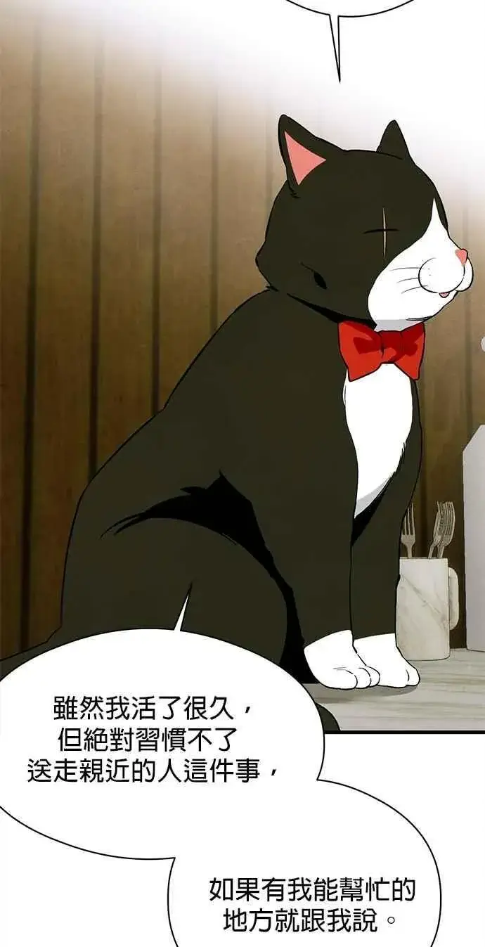 漫画《恶魔的愿望》第54话第47张图