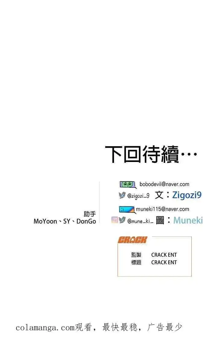 漫画《恶魔的愿望》第54话第57张图