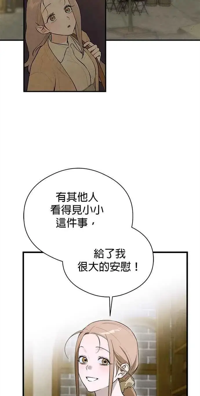 漫画《恶魔的愿望》第55话第14张图